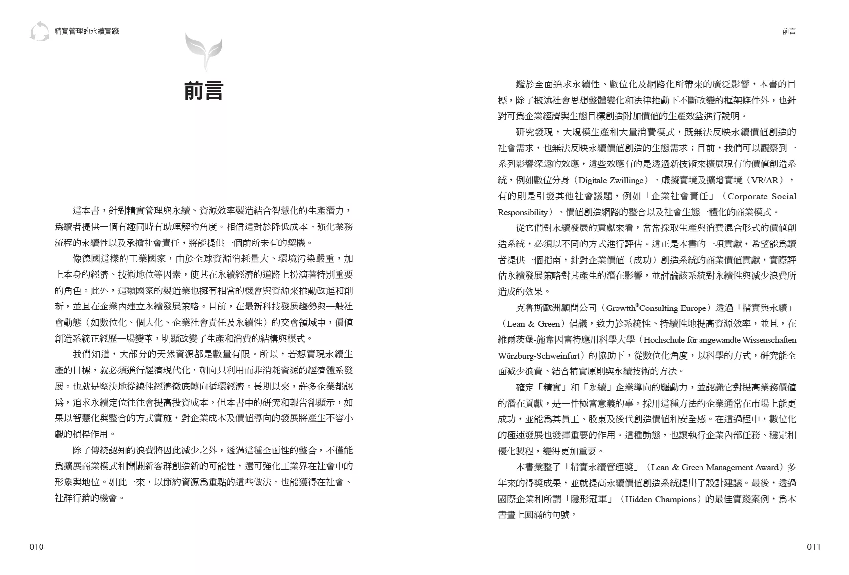 試閱