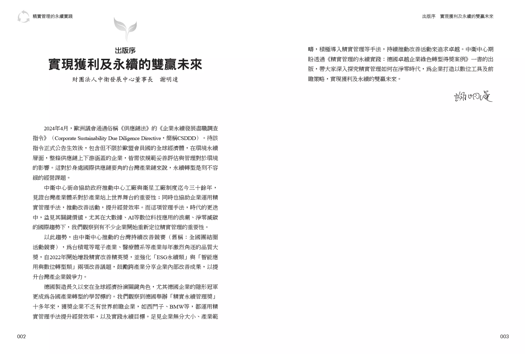 試閱